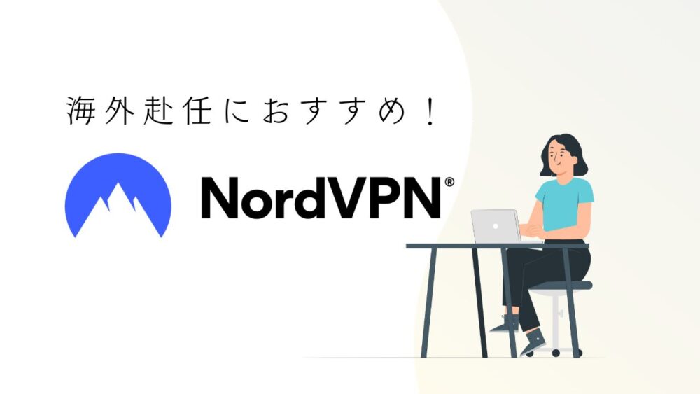 NordVPN